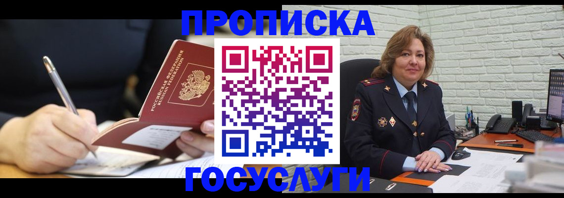 прописка поиск в Курганской области