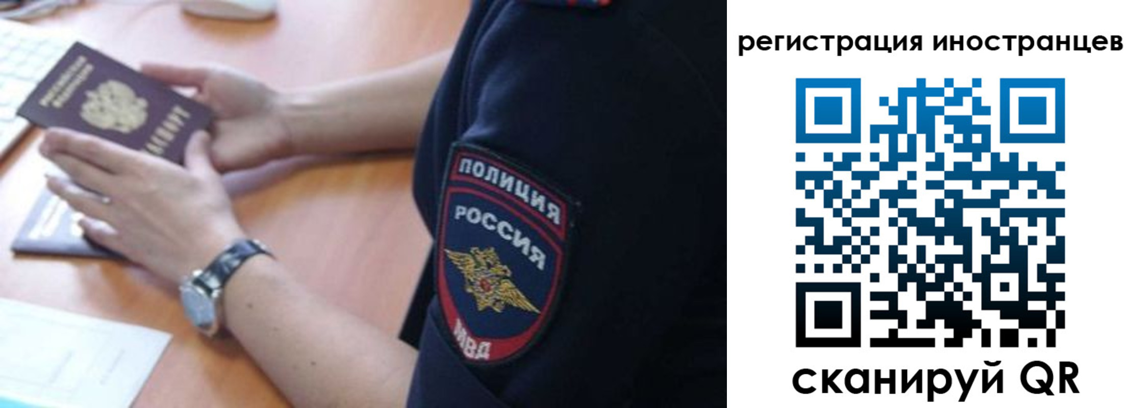 временная регистрация гарантия в Курганской области