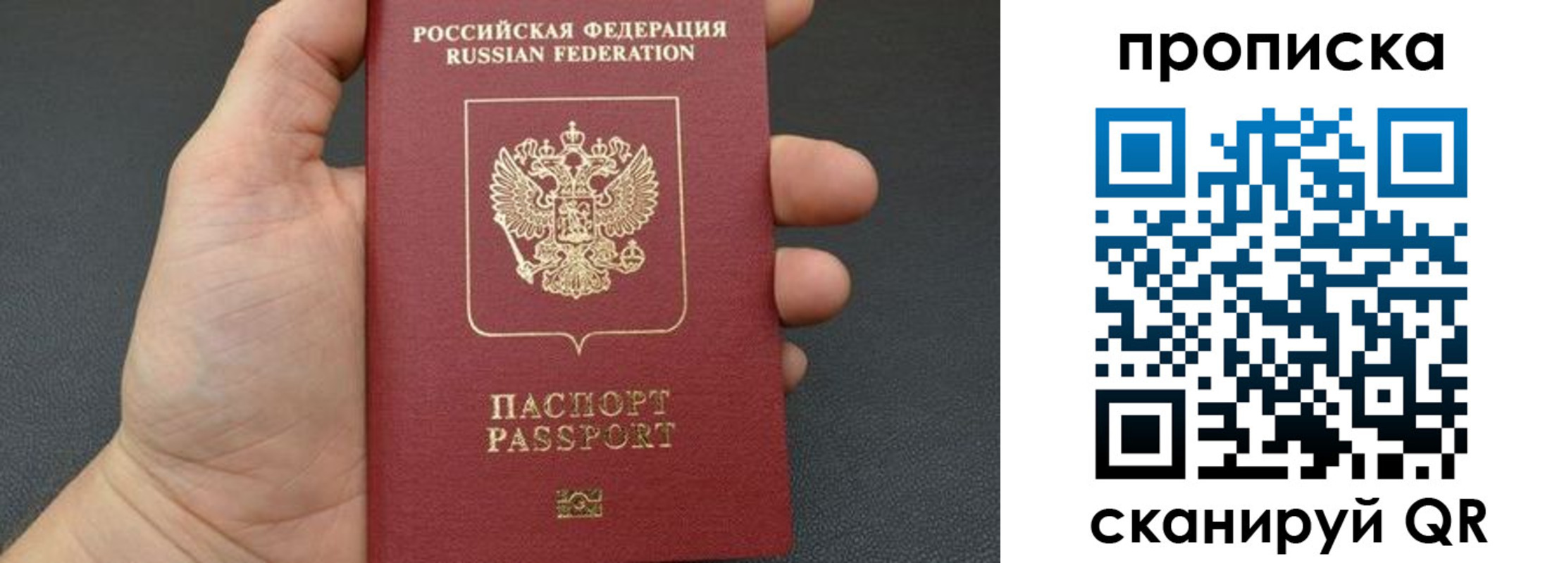 временная прописка в Курганской области