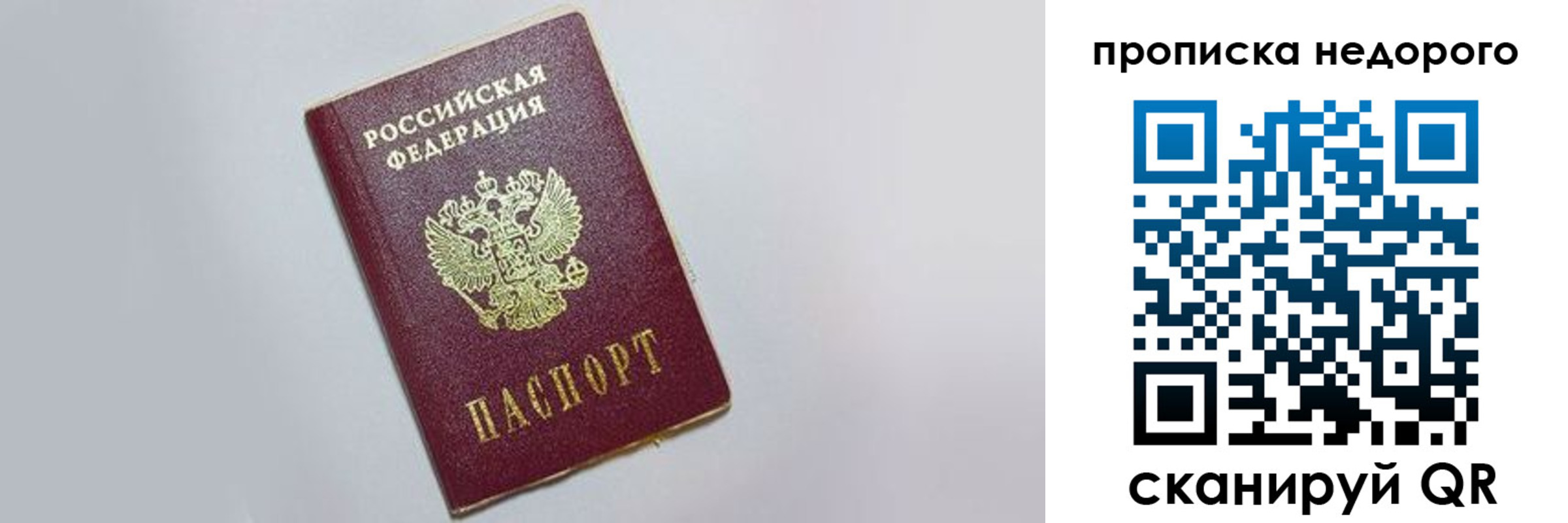 временная регистрация для всех в Курганской области