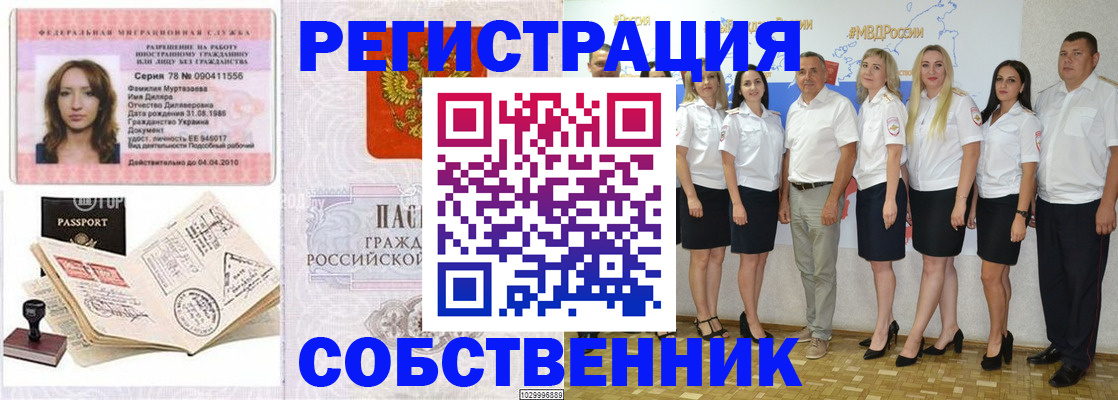 прописка ребенка в Курганской области