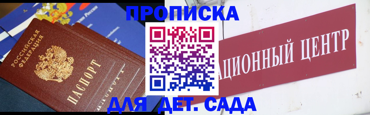 где прописаться в Курганской области