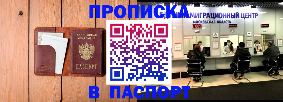 временная регистрация поиск в Курганской области